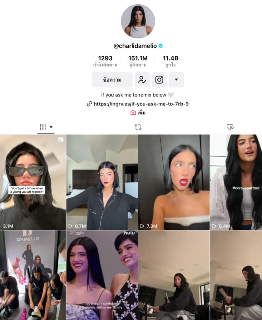 tiktok shop