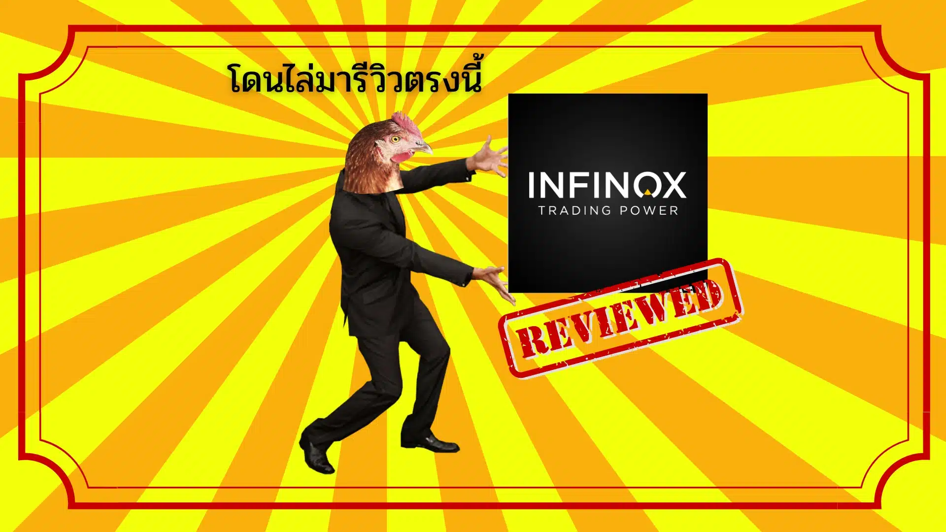 INFINOX