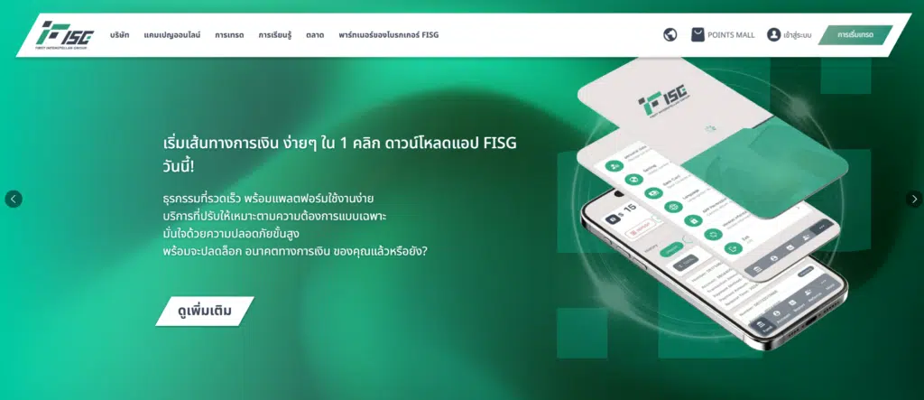 หน้าเว็บไซต์หลัก Interstellar FX / FISG