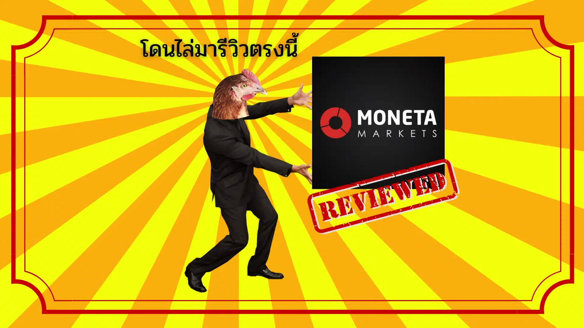 moneta markets