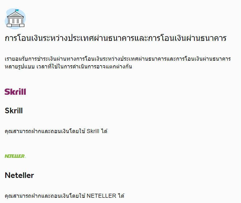 โดนไล่มาเทรดตรงนี้ : OANDA แพลตฟอร์มล่มบ่อย บัญชีถูกปิด จริงไหม ? อัปเดต 2023 6 OANDA