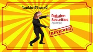 Rakuten Securities Australia