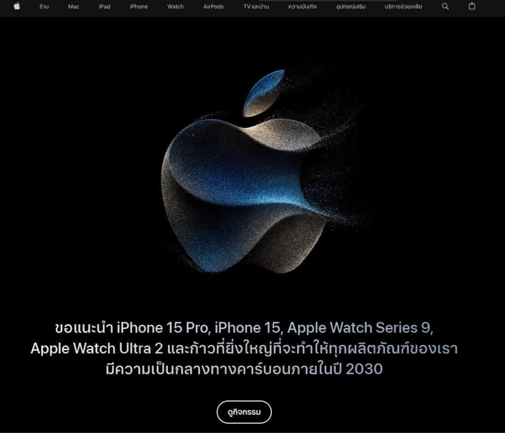 COM7 หุ้นมาแรง! น่าจับตามองในวงการ IT เมื่อ iPhone เปิดตัว 2 COM7