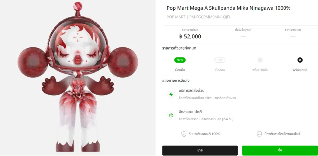 pop mart