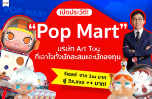 pop mart