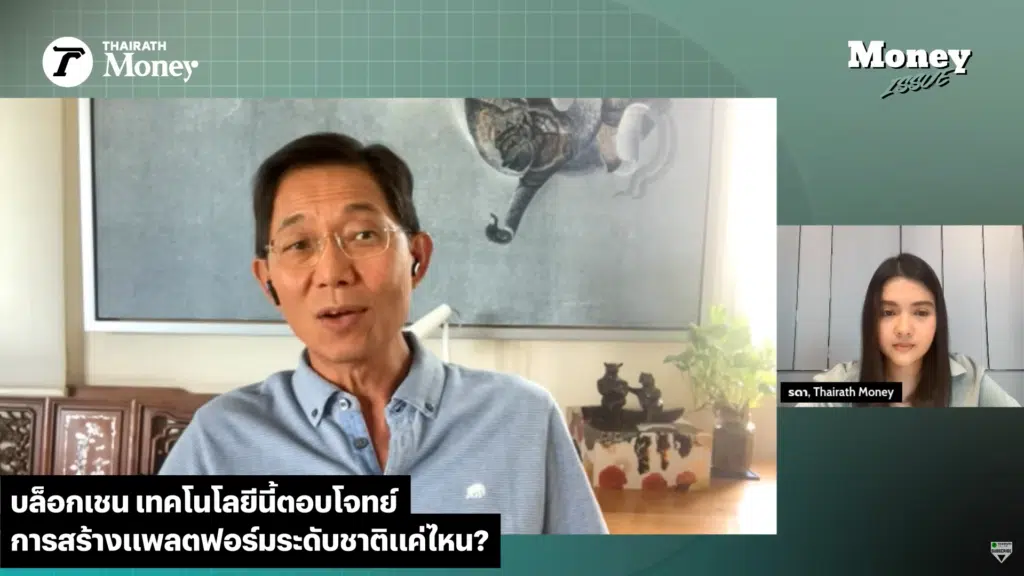 แอปเป๋าตัง