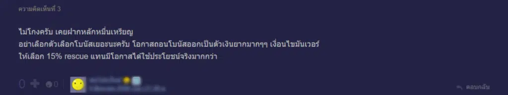 รีวิวการรับโบนัสเงินฝาก HFM จากผู้ใช้งานจริง