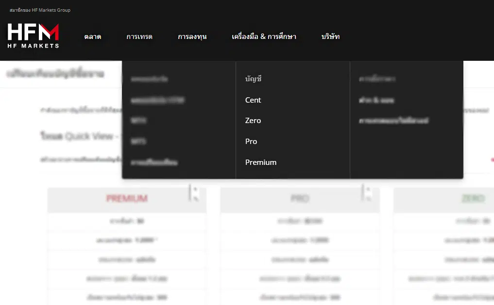Copy Trade ของ HFM