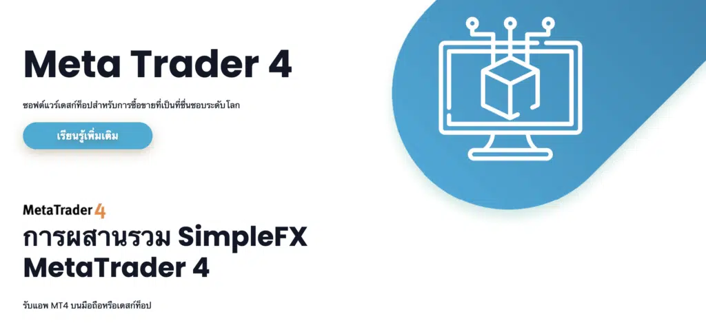 รีวิว SimpleFX
