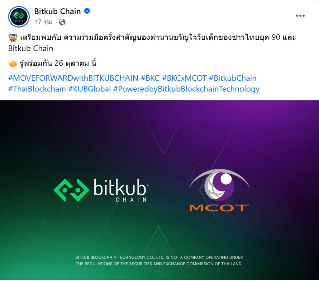 bitkub