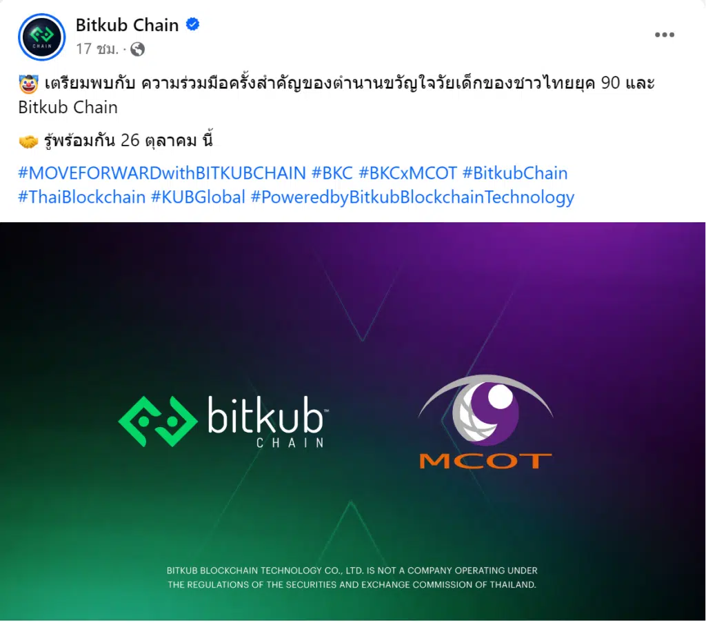 bitkub