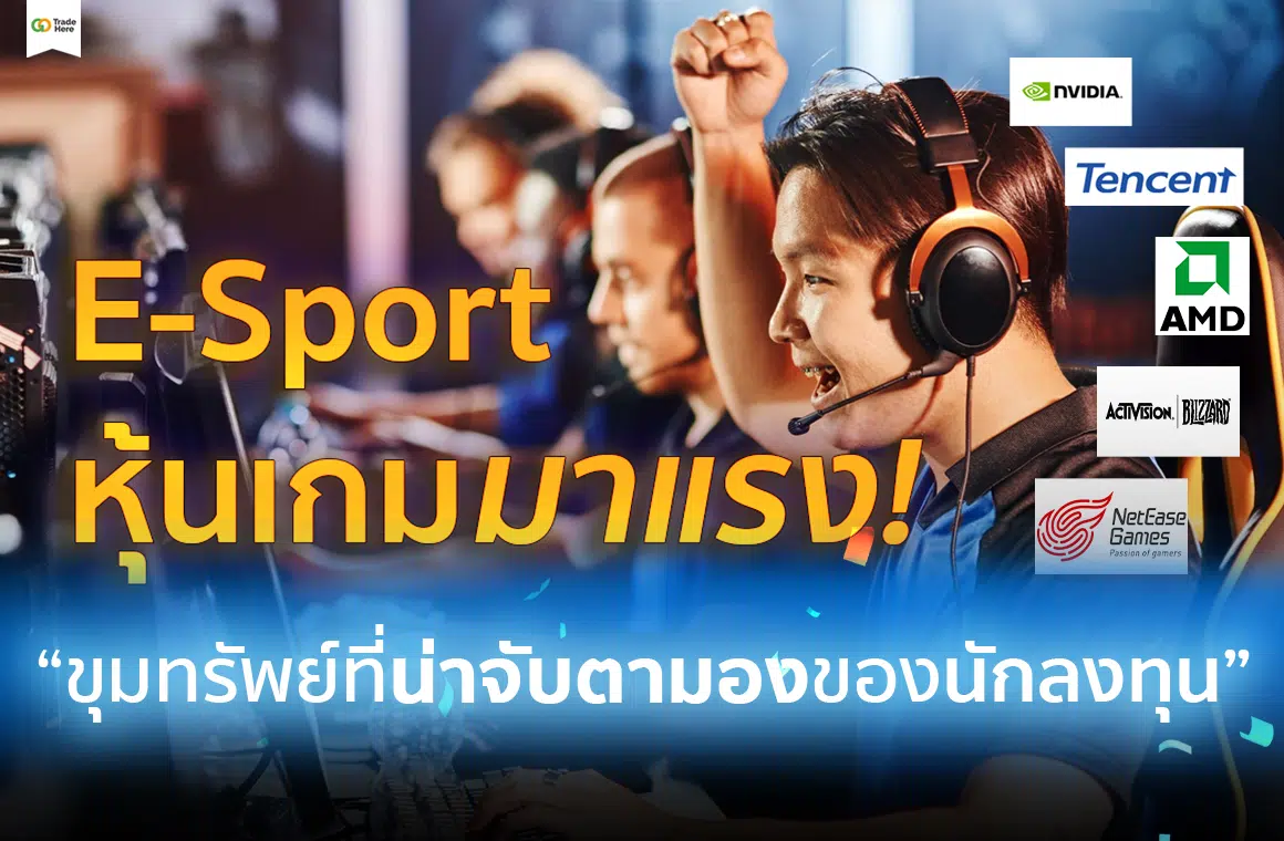 E-Sports