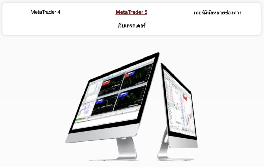 แพลตฟอร์มการเทรด InstaForex