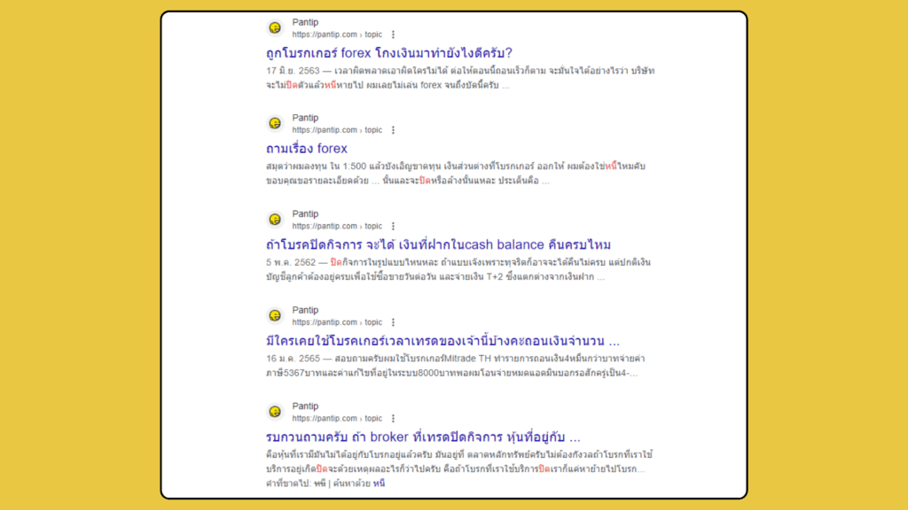คำเตือนจากแนะนำโบรกเกอร์ Forex 2024