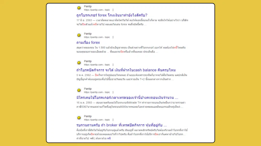 คำเตือนจากแนะนำโบรกเกอร์ Forex 2024