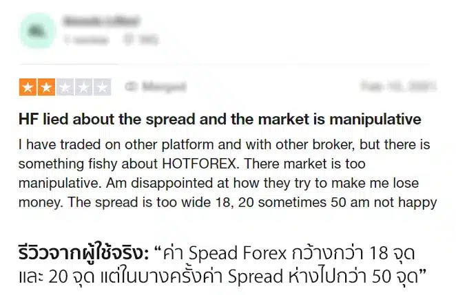 แนะนำโบรกเกอร์ HFM จากผู้ใช้งาน