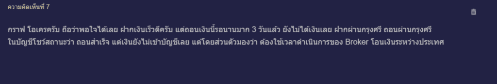 แนะนำโบรกเกอร์ Pepperstone จากผู้ใช้จริง