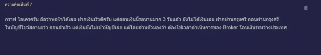 แนะนำโบรกเกอร์ Pepperstone จากผู้ใช้จริง