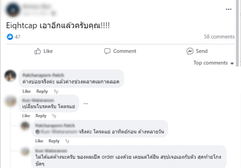 แนะนำโบรกเกอร์ Eightcap จากผู้ใช้งาน