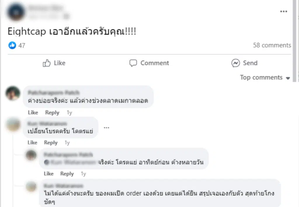 แนะนำโบรกเกอร์ Eightcap จากผู้ใช้งาน