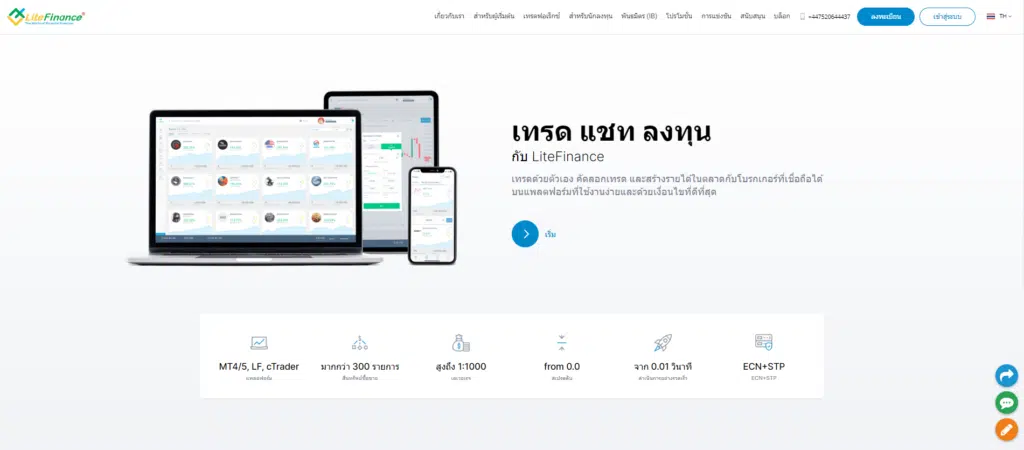 Litefinance