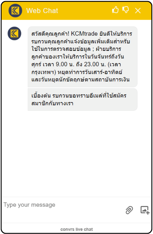 Customer Support ของ KCM Trader