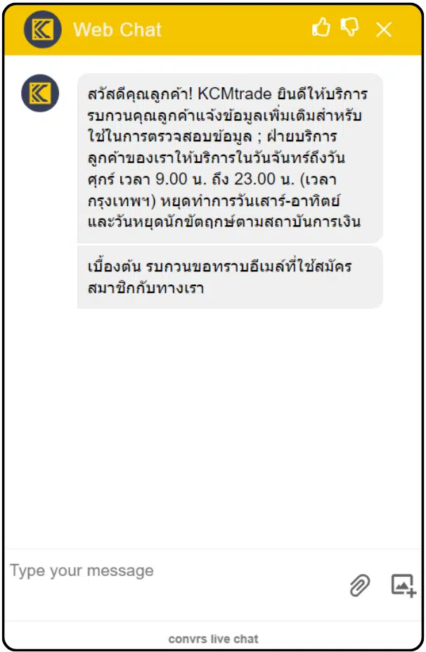 Customer Support ของ KCM Trader