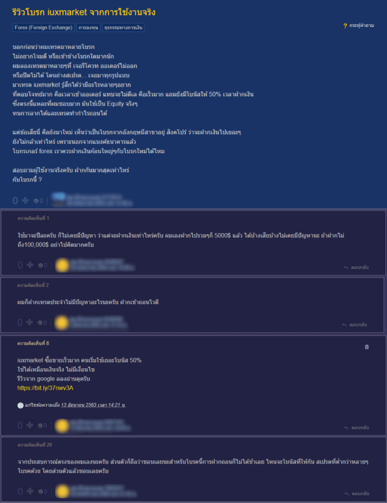 รีวิว IUX โบรกเกอร์เทรดทอง Forex การฝาก-ถอน รีวิว IUX โบรกเกอร์เทรดทอง Forex การฝาก-ถอน
