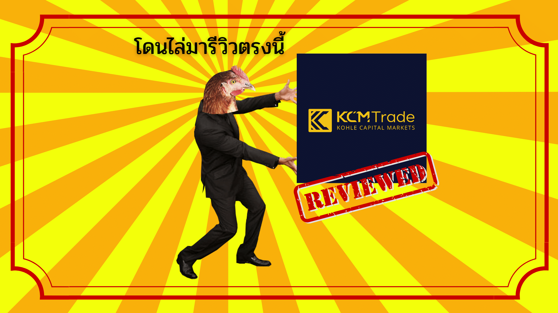 KCM Trade KCM Trade