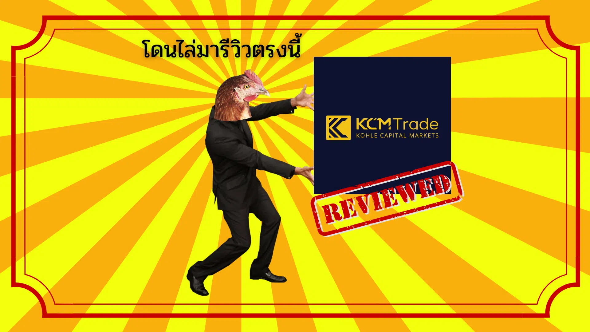 KCM Trade