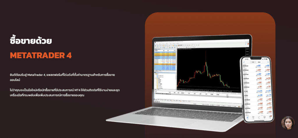 แพลตฟอร์มการเทรด WeTrade