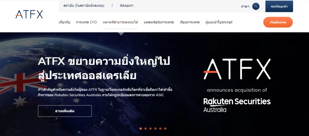 ATFX ดีไหม