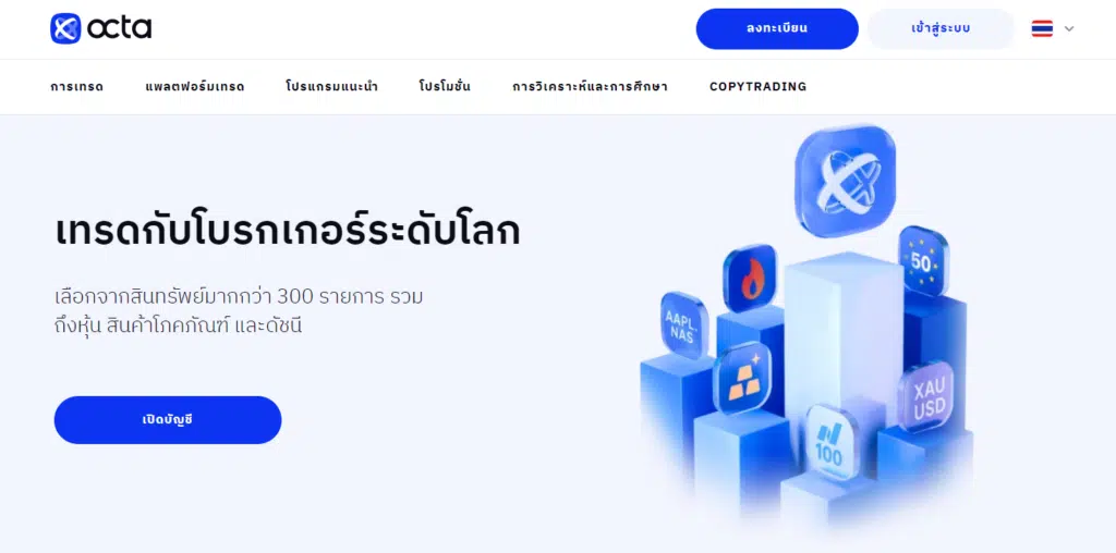 OctaFX ดีไหม