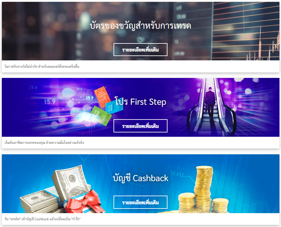 โปรโมชันโบนัส FXCL 1 โปรโมชันโบนัส FXCL 1