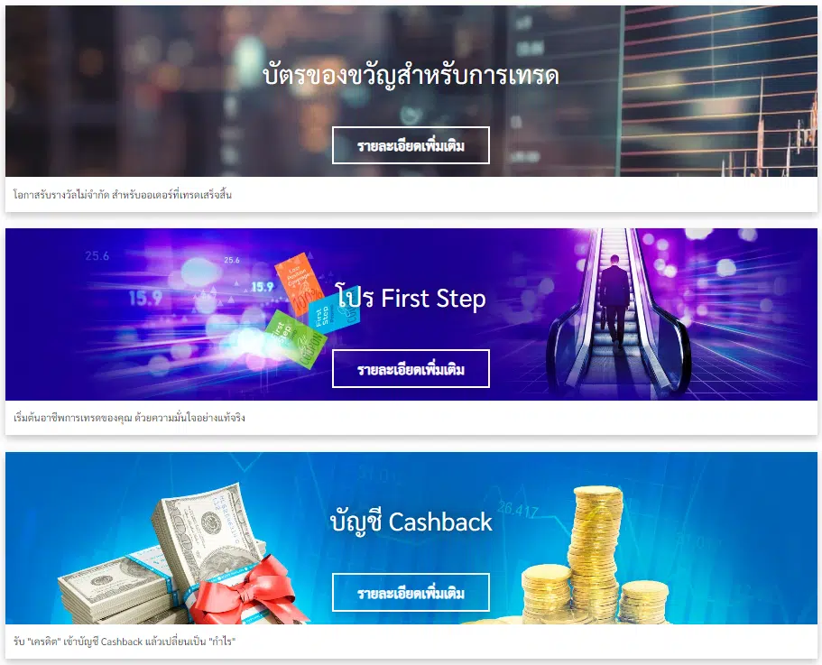โปรโมชันโบนัส FXCL 1
