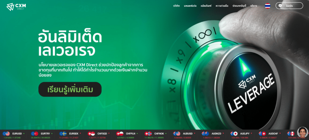 รีวิว CXM Direct รีวิว CXM Direct