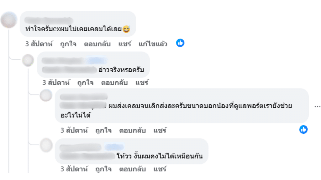 รีวิวโบรกเกอร์ Exness จากผู้ใช้งานจริงคนที่ 2