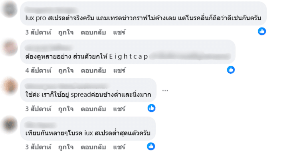 รีวิวโบรกเกอร์ IUX จากผู้ใช้งานจริงคนที่ 5