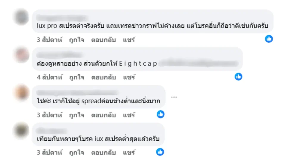 รีวิวโบรกเกอร์ IUX จากผู้ใช้งานจริงคนที่ 5