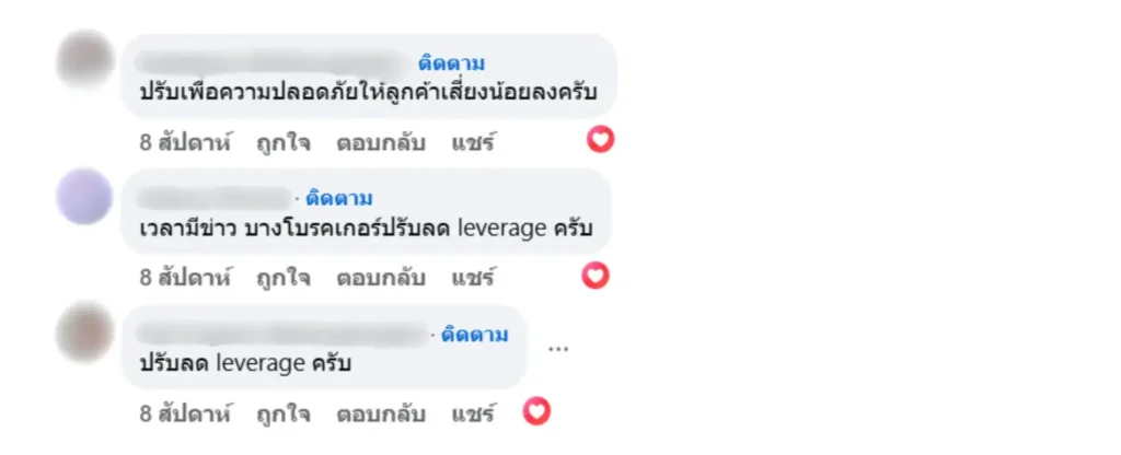 รีวิวโบรกเกอร์ IUX จากผู้ใช้งานจริงคนที่ 3