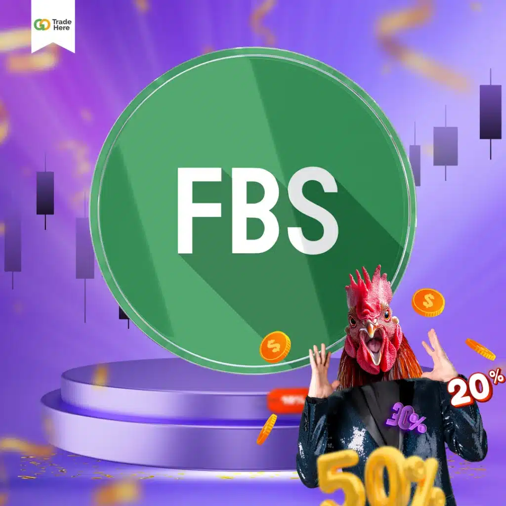 โบรกเกอร์ FBS