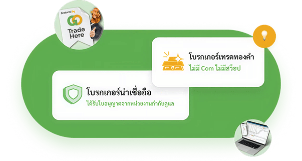 gotradehere toprank