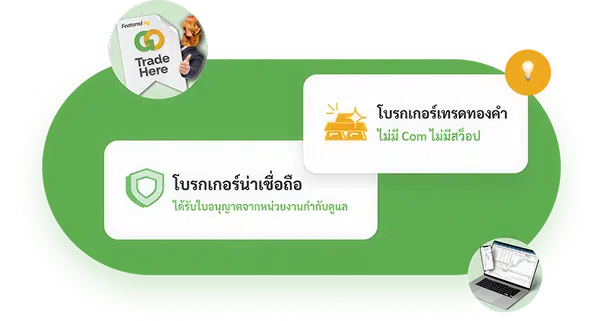 gotradehere toprank