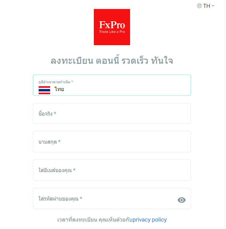 ขั้นตอนที่ 2 การเปิดบัญชี FxPro 