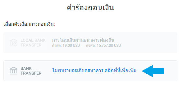 ช่องทางการฝากเงิน FxPro