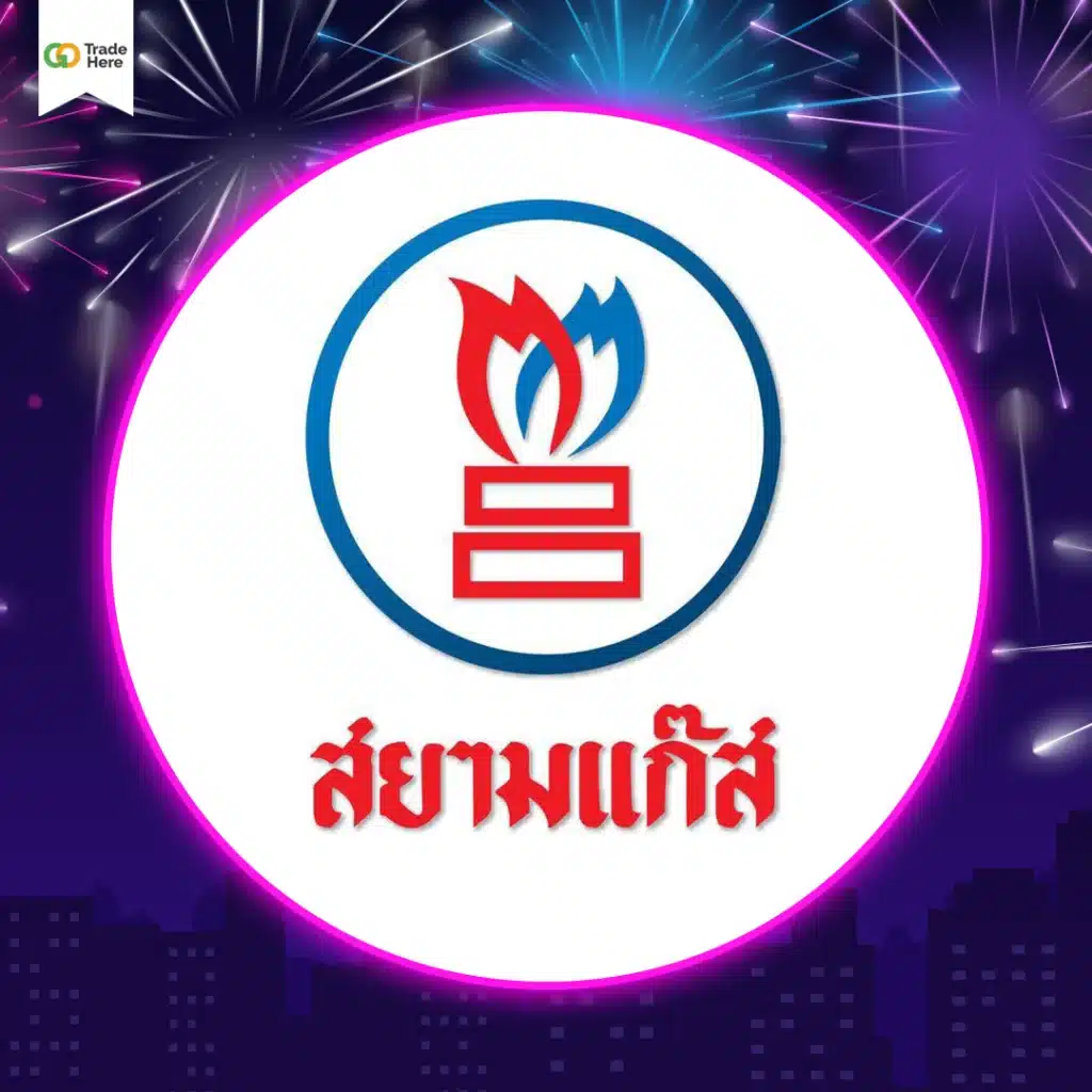 หุ้นกู้ออกใหม่บริษัท สยามแก๊ส แอนด์ ปิโตรเคมีคัลส์ จำกัด (มหาชน)