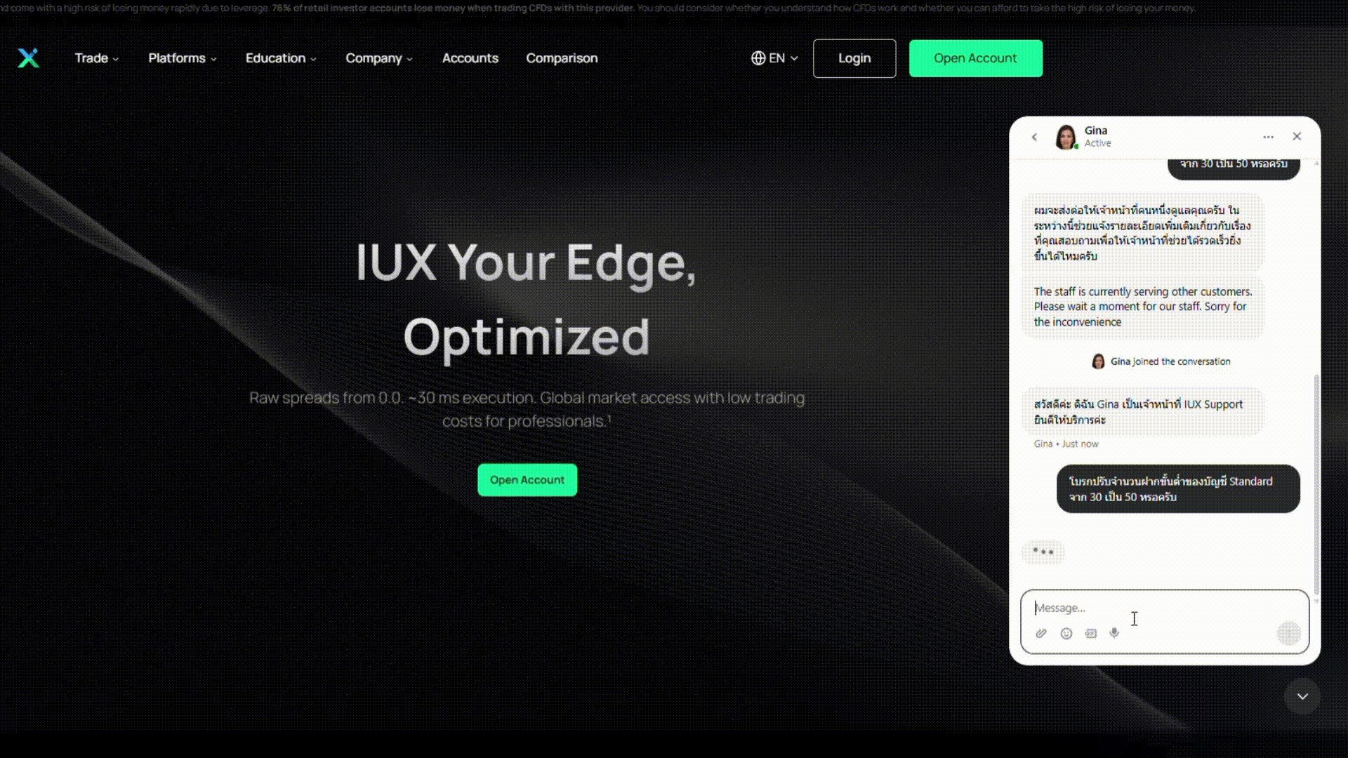 รีวิวการใช้งาน Customer Support กับโบรกเกอร์ IUX รีวิวการใช้งาน Customer Support กับโบรกเกอร์ IUX