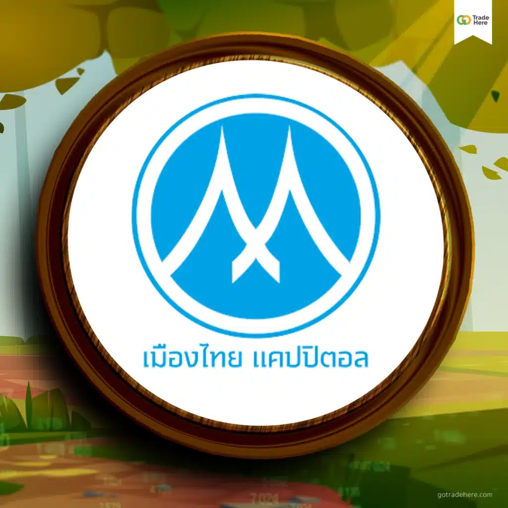 หุ้นกู้บริษัท เมืองไทย แคปปิตอล จำกัด (มหาชน)