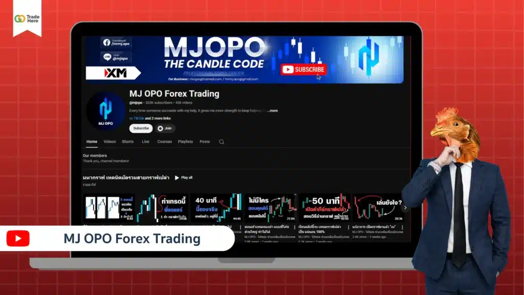 youtube สอนเทรด forex ช่อง MJ OPO Forex Trading