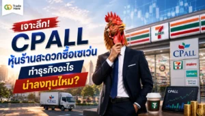 cpall หุ้น คือ — ภาพบรรยากาศหน้าร้านสะดวกซื้อ 7-Eleven ขนาดใหญ่ที่มีจุดจอดรถ